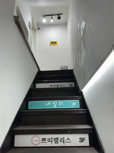 네일리 사진 4