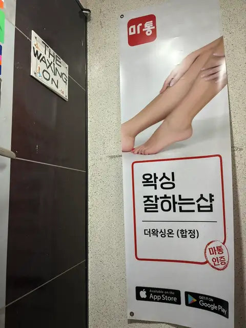 더왁싱온 사진 4