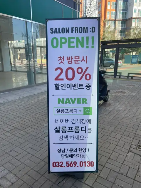 살롱프롬디 사진 8