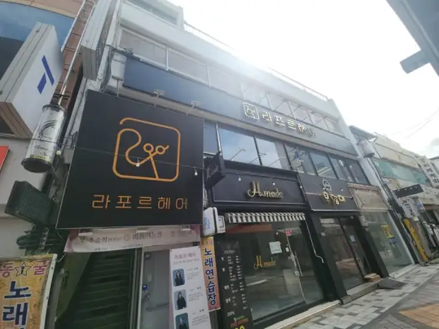 라포르헤어 순천중앙점 사진 5