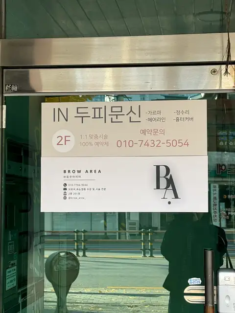 브로우아리아 사진 5