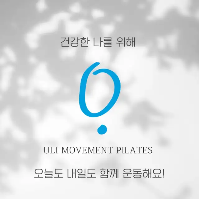 우리무브먼트 스튜디오 사진 2