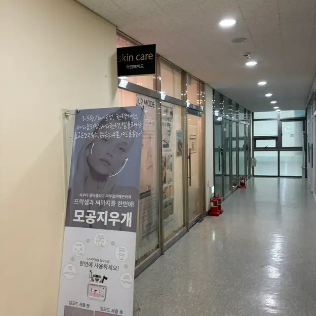 라인메이드스킨케어 사진 5
