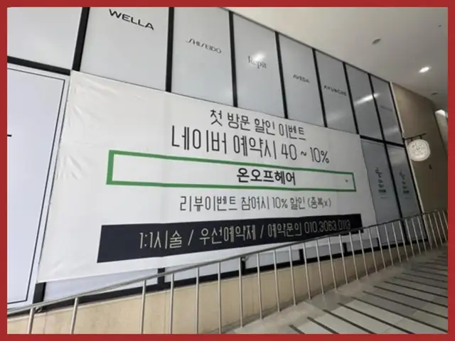 온오프헤어 사진 3
