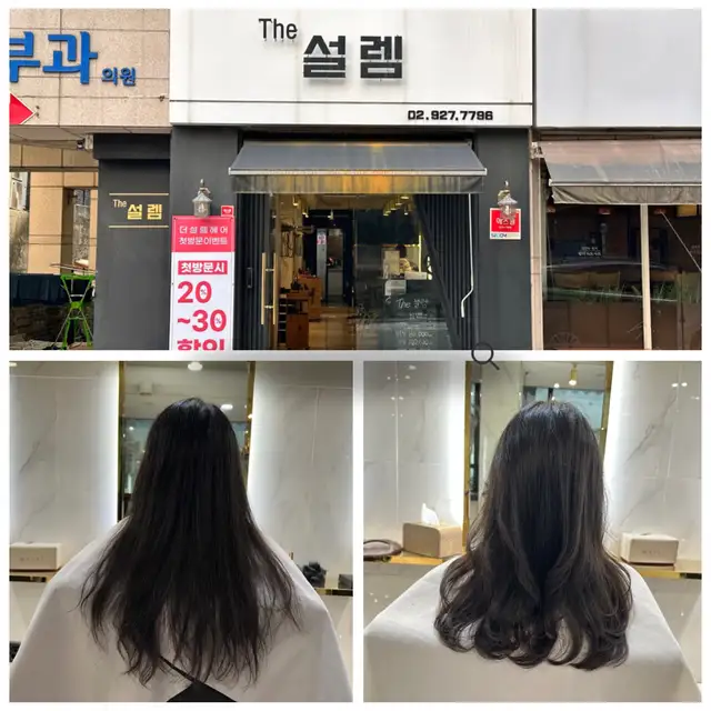 더설렘헤어 사진 1