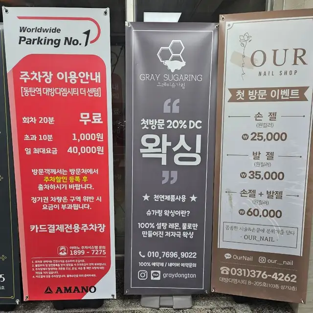 그레이슈가링왁싱 사진 2