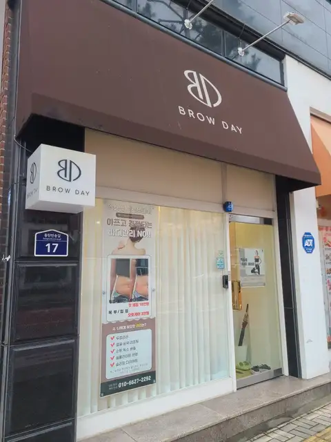 브로우데이 사진 7
