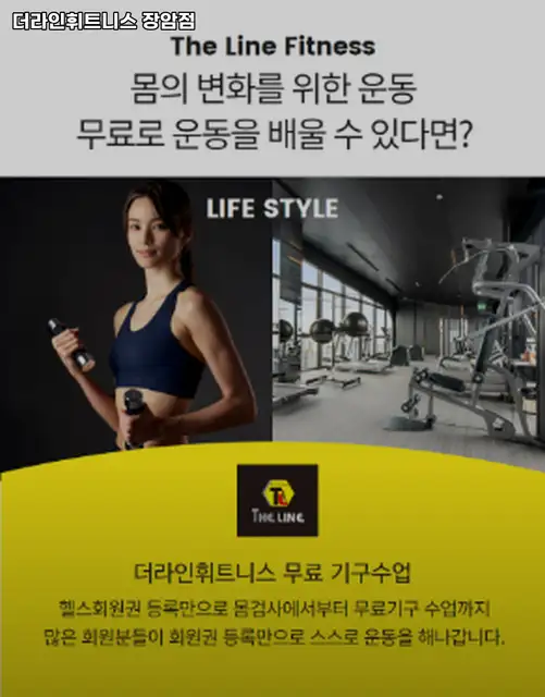 더라인휘트니스 사진 6