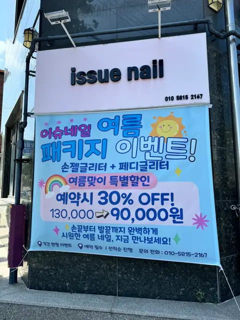 이슈네일 사진 6