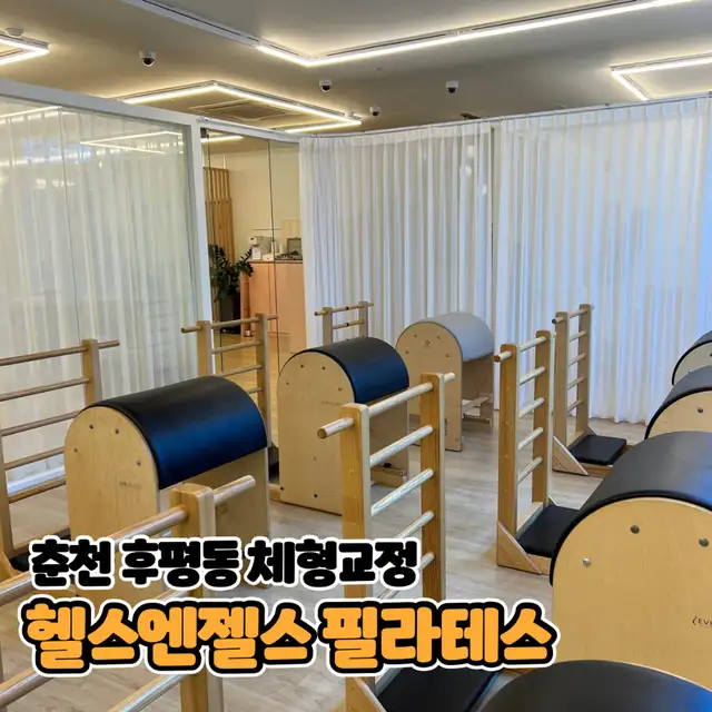 헬스엔젤스필라테스 사진 3