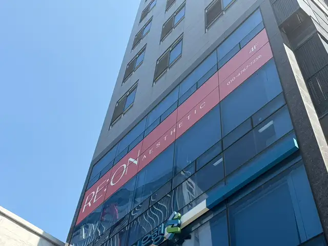 리온에스테틱 사진 7
