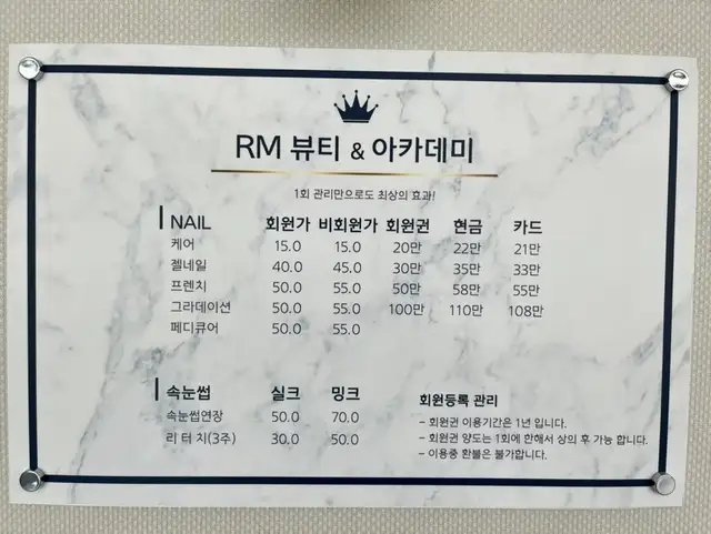 RM뷰티아카데미 사진 8