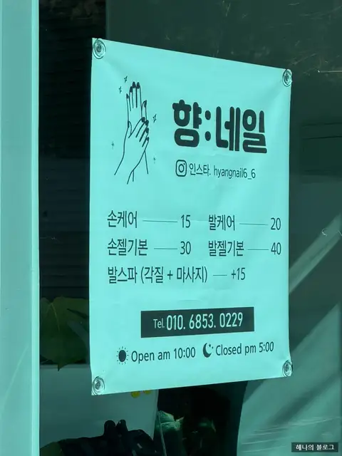 향네일 사진 6