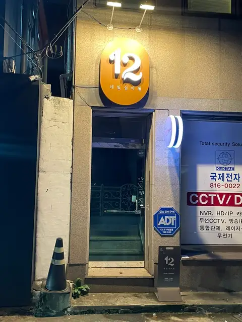 네일십이월 사진 5
