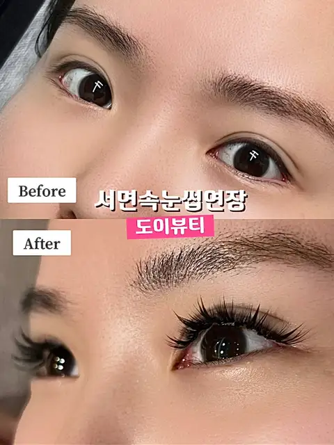 도이뷰티 사진 3