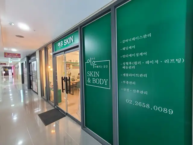 여우스킨 마곡지점 사진 6
