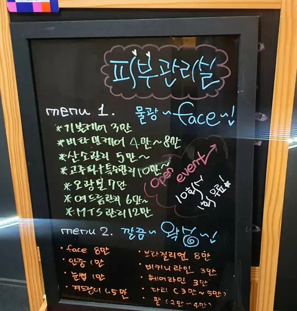 엠스스킨앤네일 사진 3