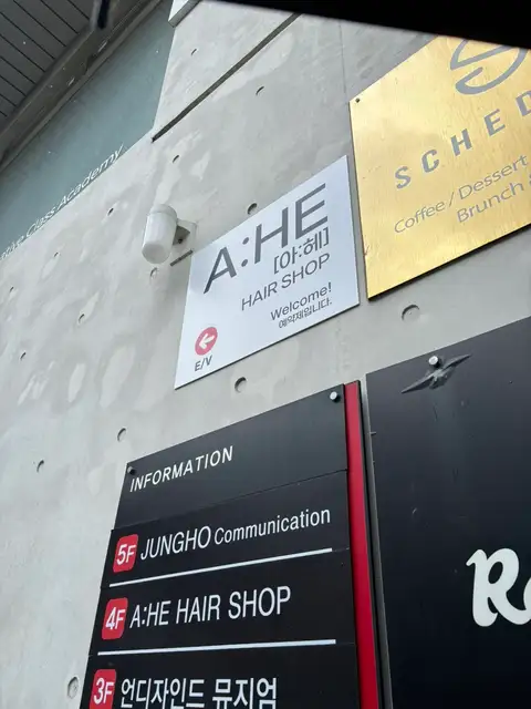 아헤 합정점 사진 5