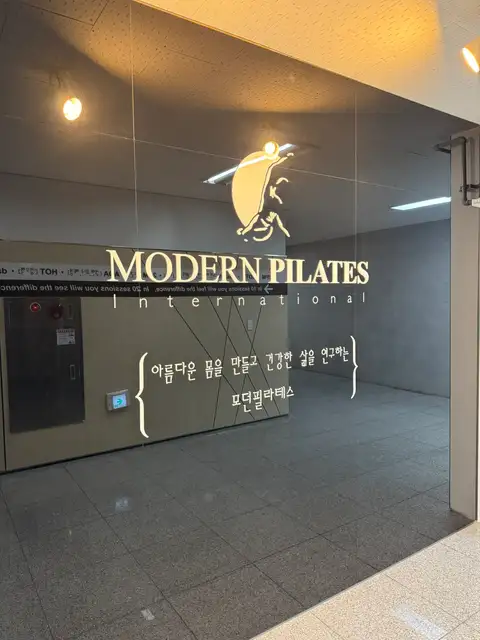모던필라테스 무실점 사진 5