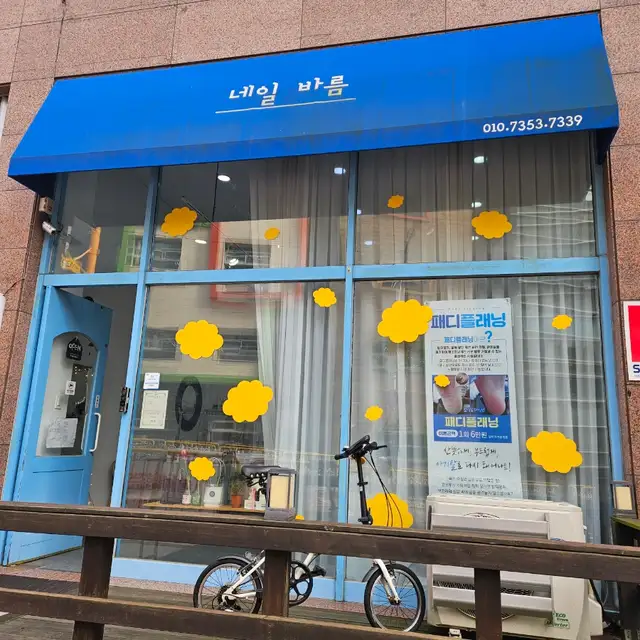 네일바름 사진 7