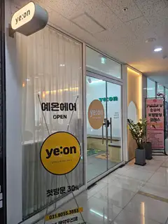 예온헤어 사진