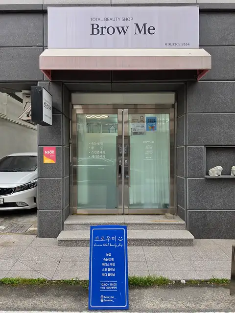 브로우미 사진 3