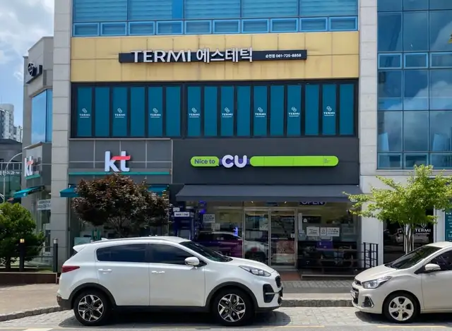 테르미에스테틱 순천점 사진 3