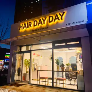 헤어데이데이 사진
