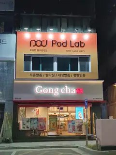 포디랩 원주중앙점 사진