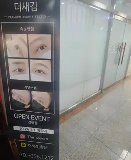 동탄눈썹새김 사진