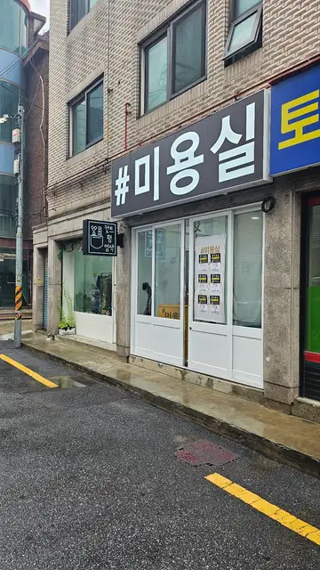 샵미용실 사진 5