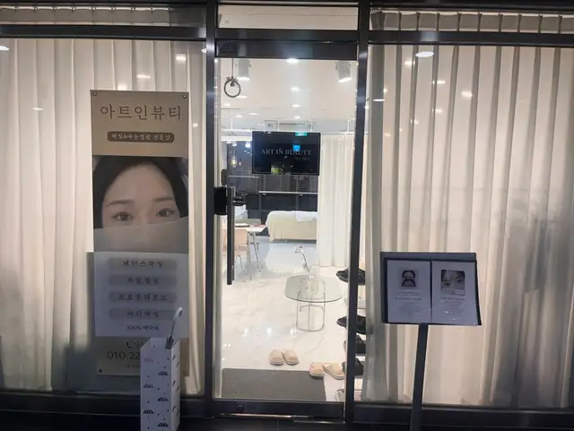 아트인뷰티 왁싱앤속눈썹펌 사진 5