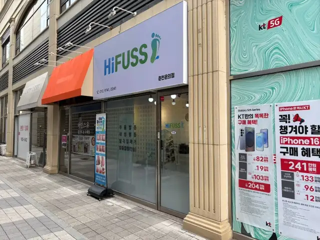 하이푸스 춘천온의점 사진 8