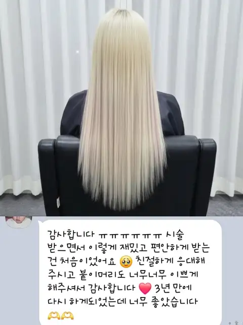 헤어카피 사진 4