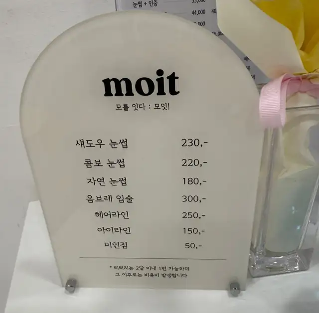 모잇브로우 사진 4