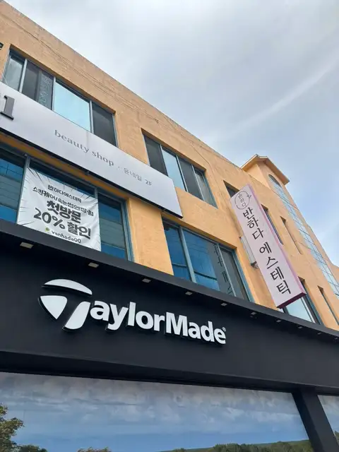 반하다에스테틱 사진 4
