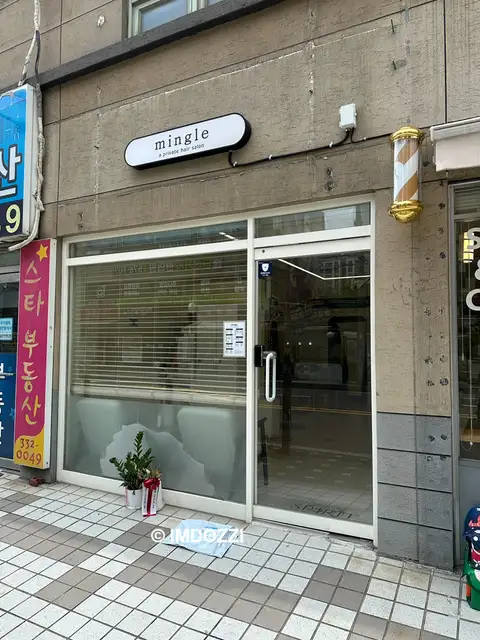 밍글 사진 6