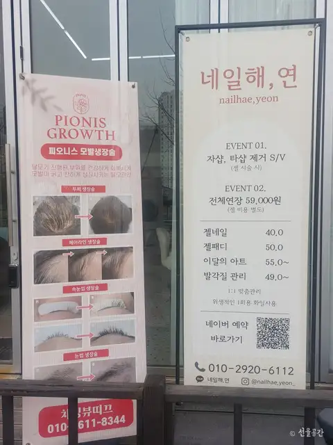 네일해연 사진 4