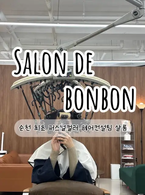 살롱드봉봉 사진 1