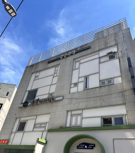 당당왁싱 합정점 사진 1