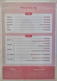 하이안에스테틱 사진