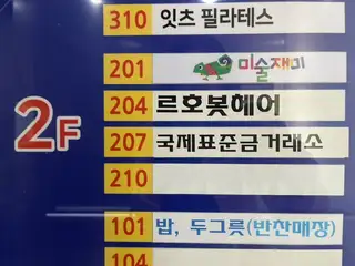 르호봇헤어 동탄영천점 사진