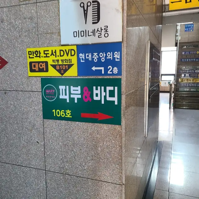 마리부띠끄피부엔바디 사진 6