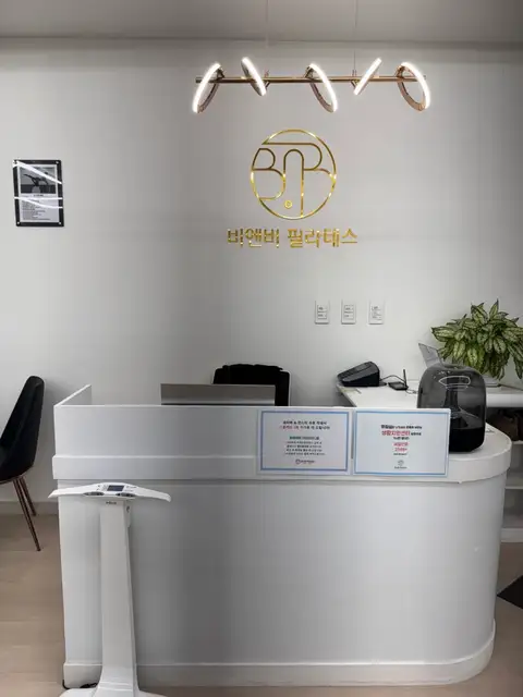 비엔비필라테스 사진 4