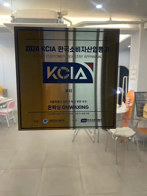 온왁싱 사진 4