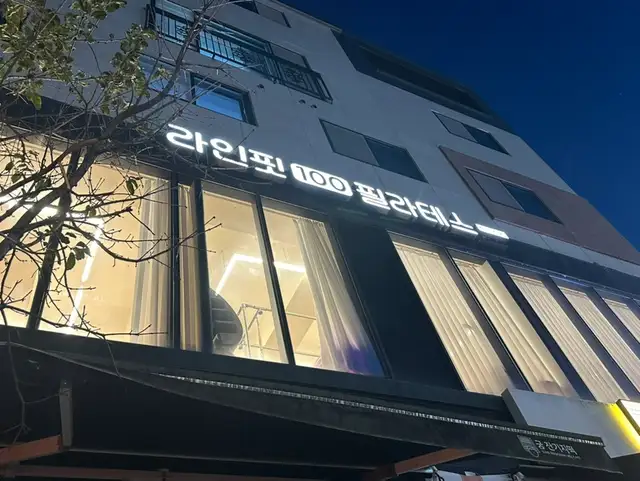 라인핏100필라테스 사진 3