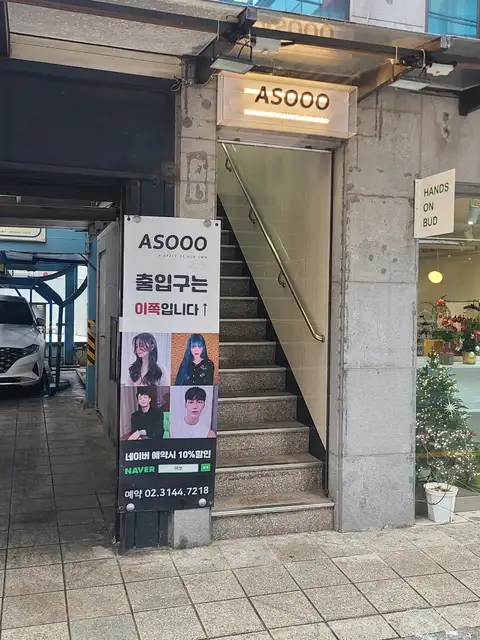 어쏘 사진 8