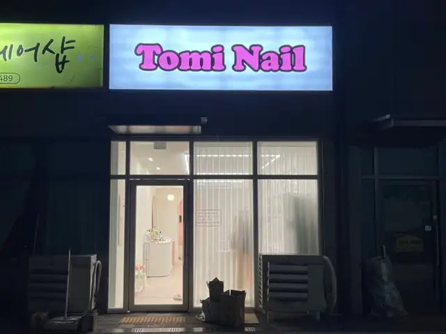 토미네일 사진 2
