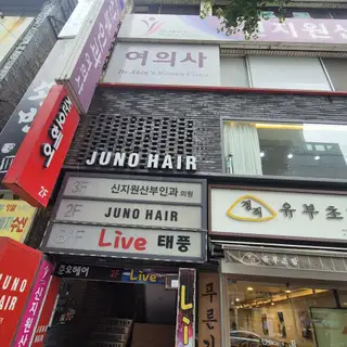 준오헤어 서면역점 사진