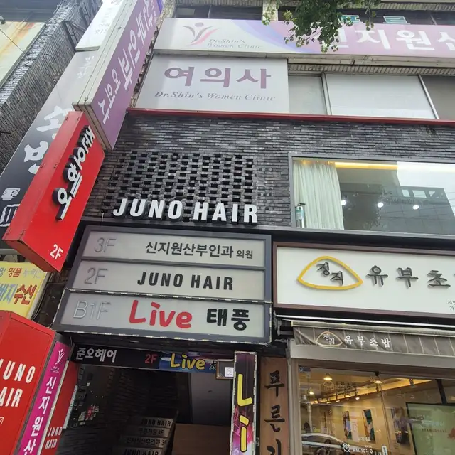 준오헤어 서면역점 사진 1